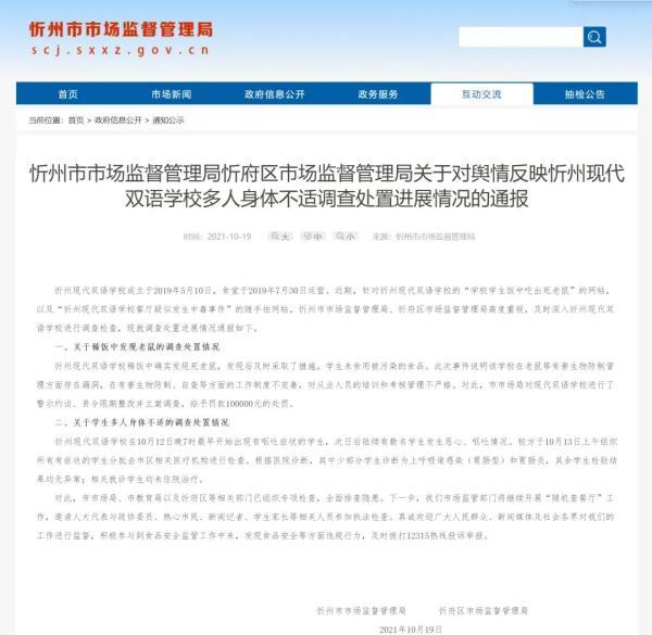 老鼠有毒吗对人体有害吗，老鼠有毒吗（“一学校饭中吃出死老鼠”）