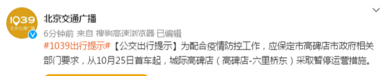 北京到高碑店(高碑店到北京的火车)