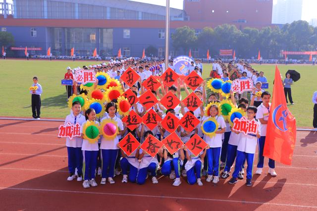 顾国和外国语学校，顾国和外国语学校分班考（凌云赛场——北仑区多所学校举行秋季校运会）