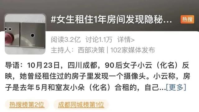 远程针孔无线摄像头，针孔无线微型监控器多少钱（女孩在房间无意发现隐秘摄像头）