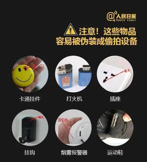 远程针孔无线摄像头，针孔无线微型监控器多少钱（女孩在房间无意发现隐秘摄像头）