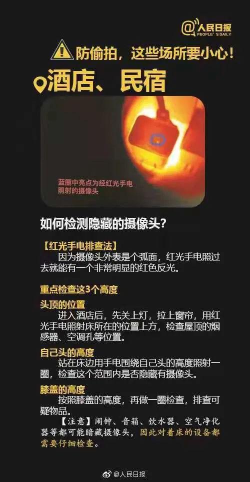 远程针孔无线摄像头，针孔无线微型监控器多少钱（女孩在房间无意发现隐秘摄像头）