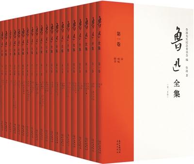 鲁迅的书籍有哪些，鲁迅先生著名的书有那些（粤版经典图书盘点：纪念鲁迅）