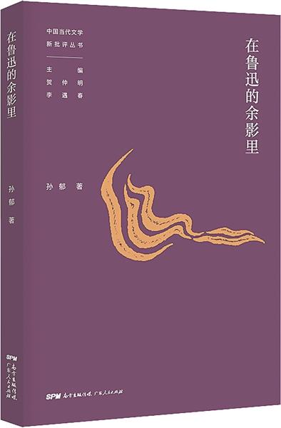 鲁迅的书籍有哪些，鲁迅先生著名的书有那些（粤版经典图书盘点：纪念鲁迅）