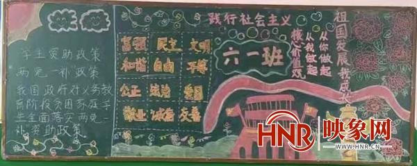 社会主义核心价值观黑板报，社会主义核心价值观黑板报怎么画（驻马店市第四小学开展社会主义核心价值观“进教材、进课堂、进头脑”活动）