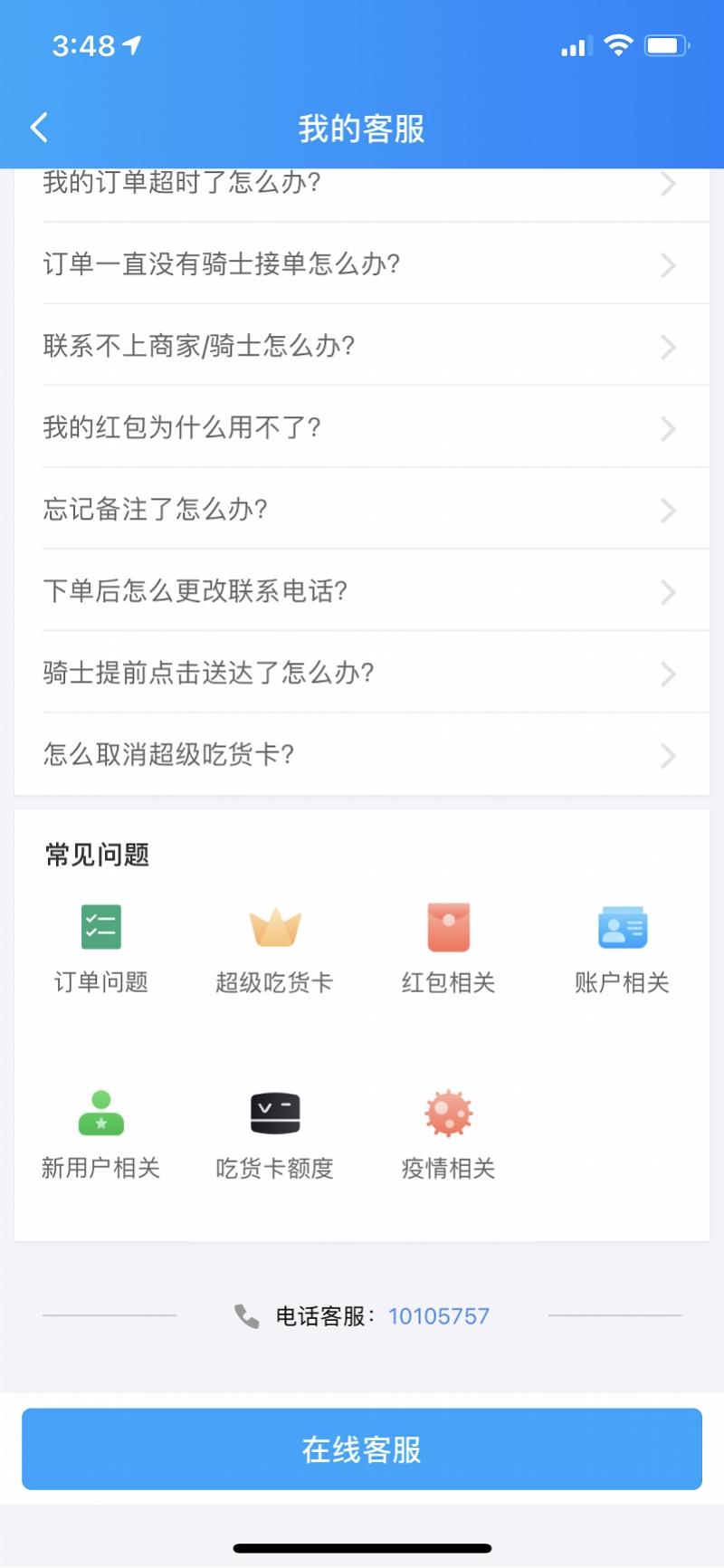 腾讯人工服务电话(人工在线客服平台)