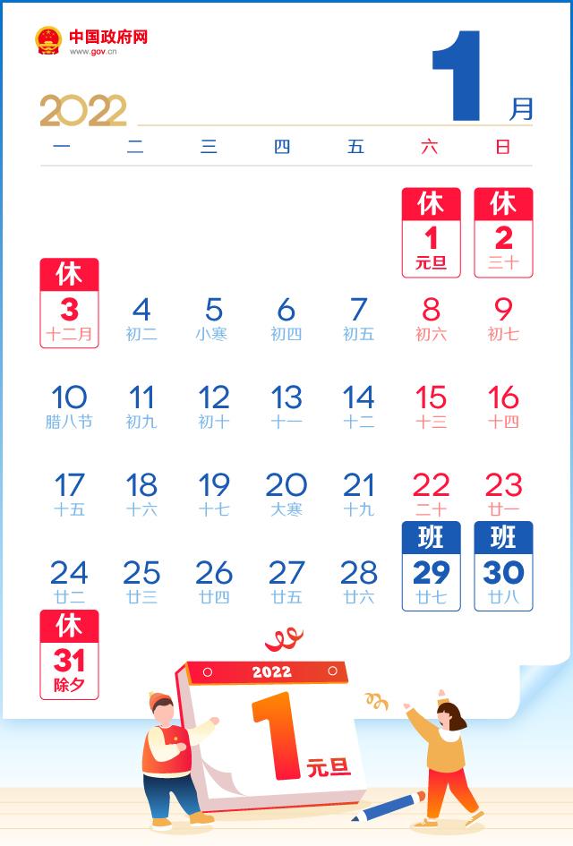 2022年6月放假安排时间表 端午节的主要习俗，2022年6月放假安排时间表（中国发布丨2022年节假日安排出炉）