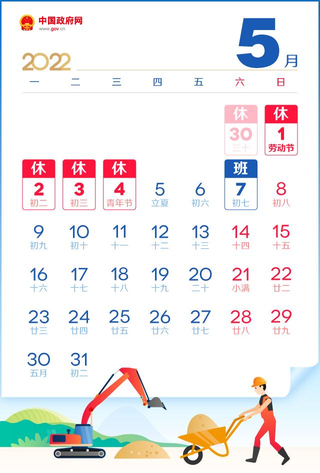 2022年6月放假安排时间表 端午节的主要习俗，2022年6月放假安排时间表（中国发布丨2022年节假日安排出炉）
