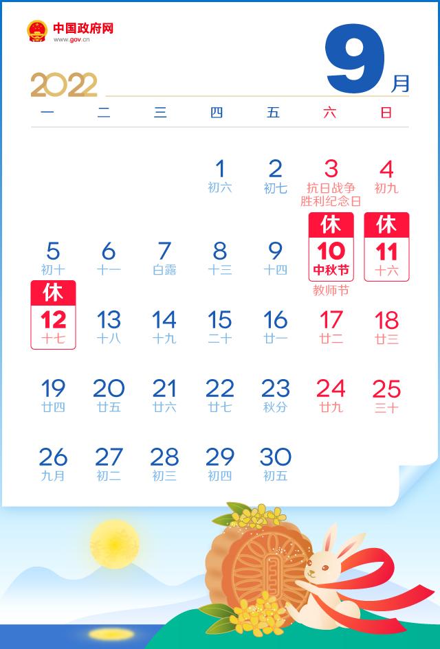 2022年6月放假安排时间表 端午节的主要习俗，2022年6月放假安排时间表（中国发布丨2022年节假日安排出炉）