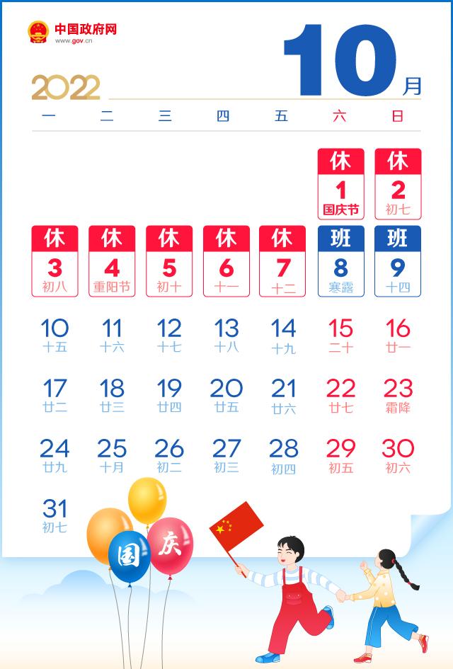 2022年6月放假安排时间表 端午节的主要习俗，2022年6月放假安排时间表（中国发布丨2022年节假日安排出炉）