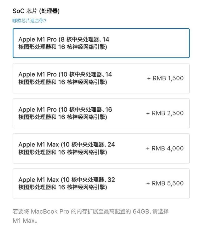 一个金字旁一个本，一个金字旁一个本怎么读（苹果14/16英寸新MacBook）