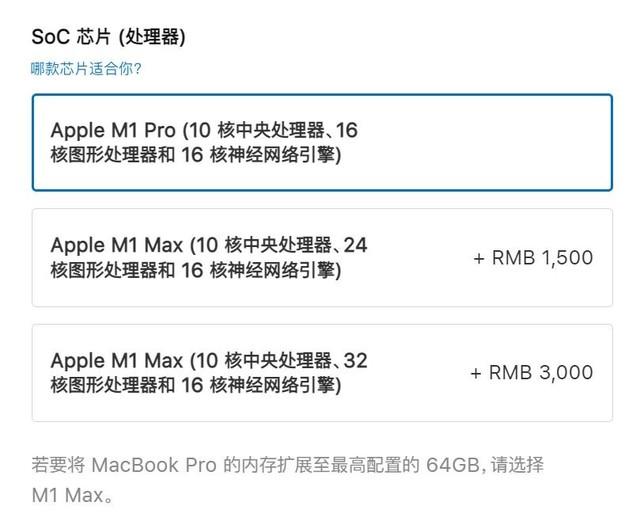 一个金字旁一个本，一个金字旁一个本怎么读（苹果14/16英寸新MacBook）