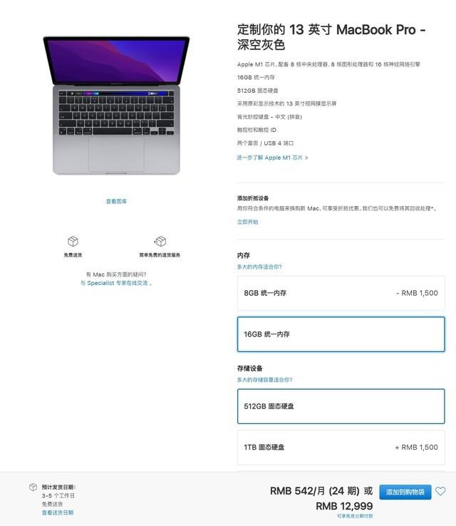 一个金字旁一个本，一个金字旁一个本怎么读（苹果14/16英寸新MacBook）