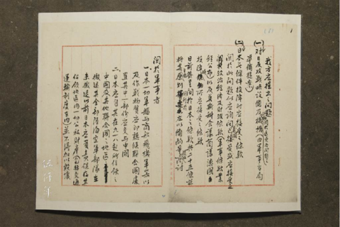 日本投降76周年，日本投降76周年历史回顾（日本投降条款初稿首次曝光）