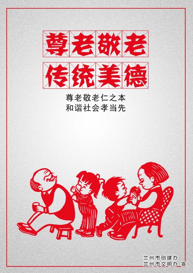 关于感恩的公益广告用语，关于感恩的公益广告用语简短（知恩感恩 孝老爱亲）