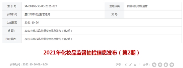 御泥坊面膜好吗，御泥坊的面膜怎么样（厦门市市场监督管理局抽检化妆品55批次）