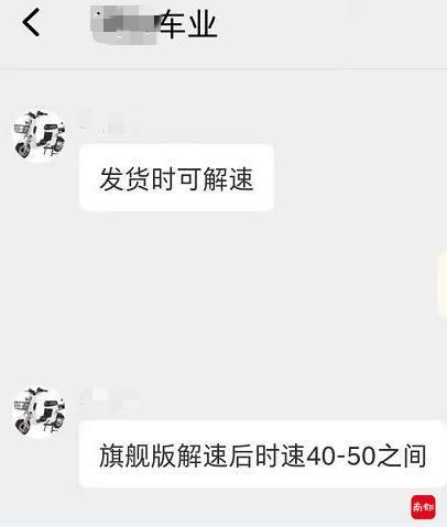 速淘网（暗访电动车改装乱象）