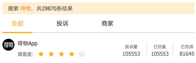得物物流信息一直不更新，得物物流信息不更新怎么办（得物还能多久）