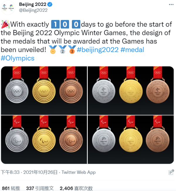 中国冬奥会奖牌，中国冬奥会历史奖牌数量最好排名（五环“同心”彰显中国文化底蕴）