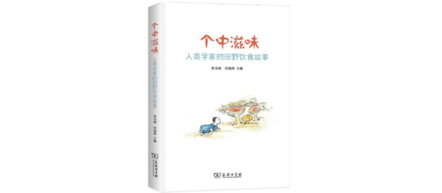 在坐与在座的区别，在座的还是在坐的（给人类学家带了怎样的考验）