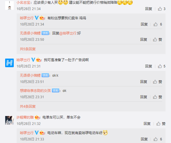 哈罗单车怎么收费，哈罗单车超过30分钟怎么收费（有人想买哈啰单车）