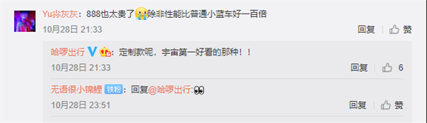 哈罗单车怎么收费，哈罗单车超过30分钟怎么收费（有人想买哈啰单车）