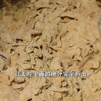 甜姜丝的制作，甜姜丝的制作方法（适合秋冬暖身开胃）