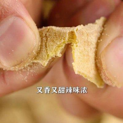 甜姜丝的制作，甜姜丝的制作方法（适合秋冬暖身开胃）