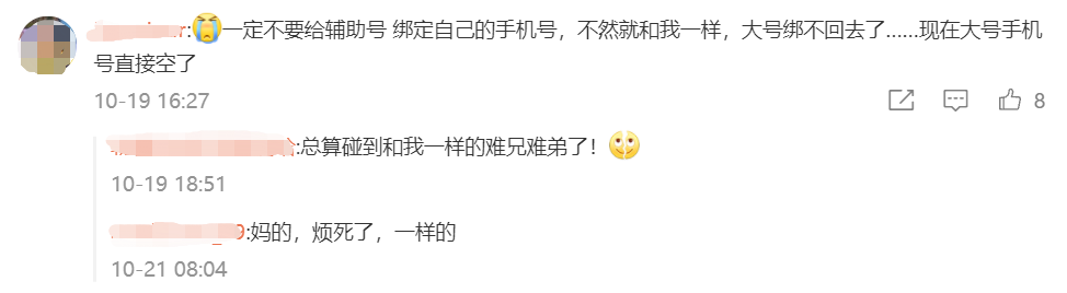 怎么申请新微信号(微信怎么申请新账号)
