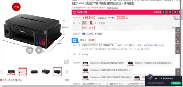 g3800(佳能g3800无线设置教程视频)