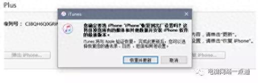 iPad刷机教程，如何轻松完成iPad的刷机操作？