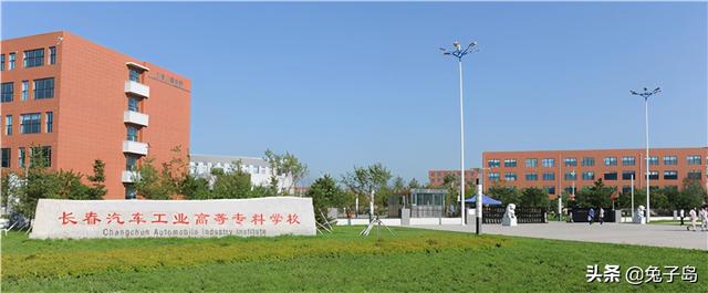 长春职业技术学院地址，长春职业技术学院有几个校区（最新2022年吉林省高职院校排名出炉）