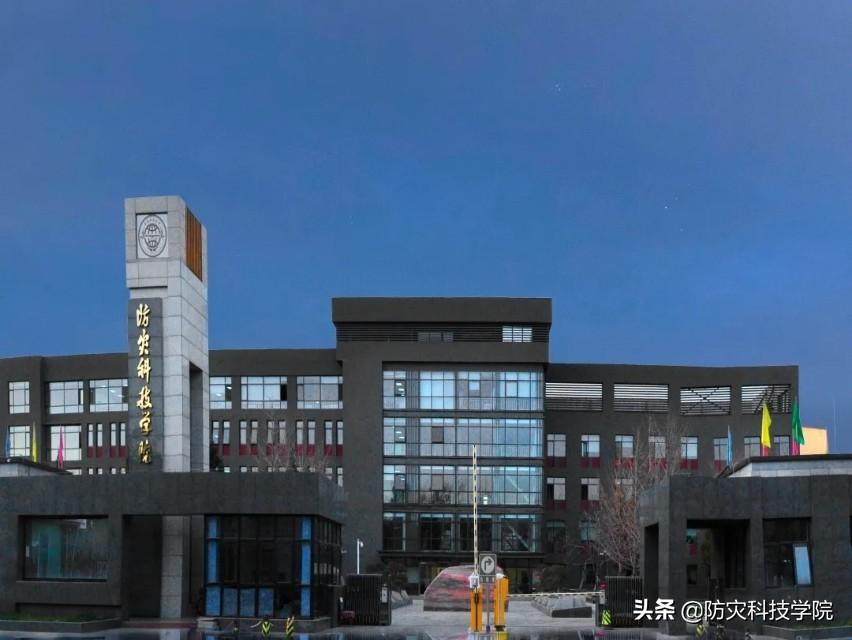 防灾科技学院教务处首页（招生季）