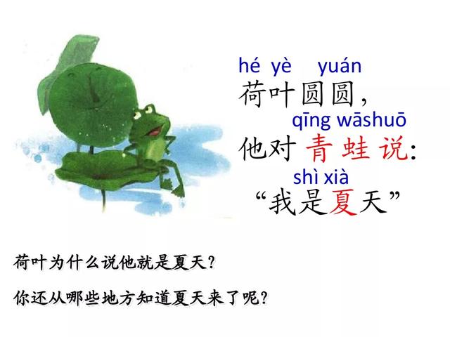 四季有什么特点，北方的四季有什么特点（部编版一年级上册第4课《四季》图文讲解）