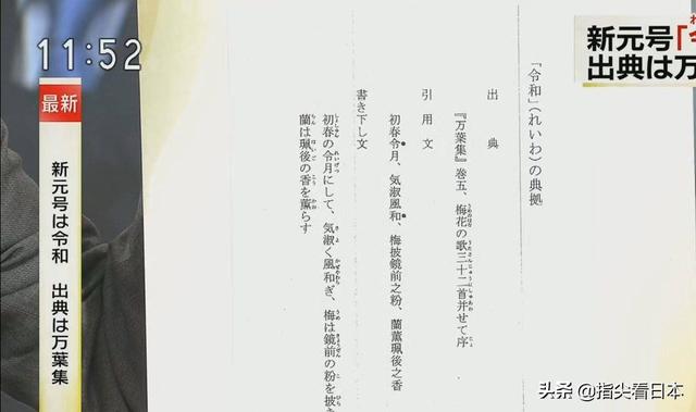 求日本历史的详细年代表，日本历史概况（五分钟快速了解日本年号的由来与历史）