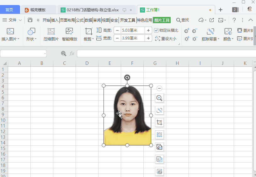 wps怎么编辑图片，如何把原图片上的字替换（还以为用Office更换证件照底色最简单）