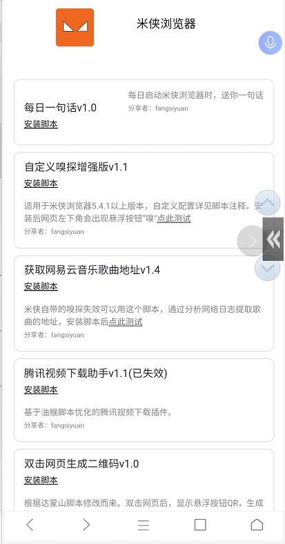 浏览器手机模式，手机浏览器怎么设置手机模式（全网最全手机浏览器盘点）
