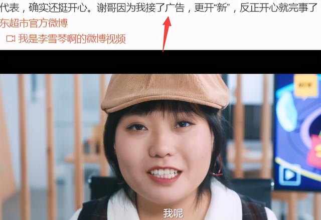 李雪琴什么梗，李雪琴喊话过谁（最大爱好是给男人花钱）