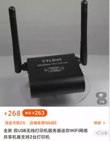 手机连接打印机，手机连接打印机怎么操作（普通旧打印机能连接手机及wifi）