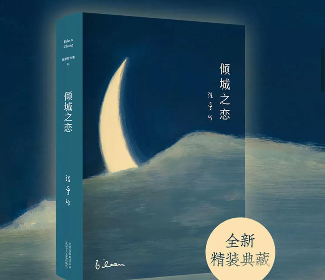 张爱玲作品有哪些，张爱玲有哪些作品（张爱玲的三部经典作品）