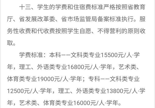 成都理工大学工程技术学院学费，2021年成都理工大学工程技术学院各专业学费_学费多少钱一年（中核集团唯一直属普本准备转设中核理工学院）
