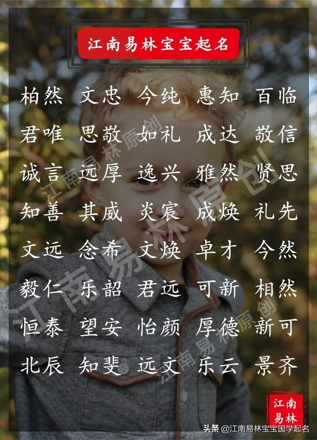 如何给宝宝起名字，怎样起名字（160个文雅有内涵的名字）