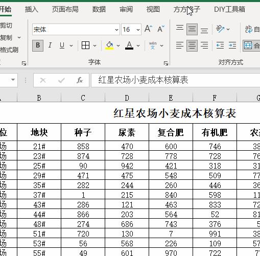 多张excel表合并（excel如何合并多个表格数据）