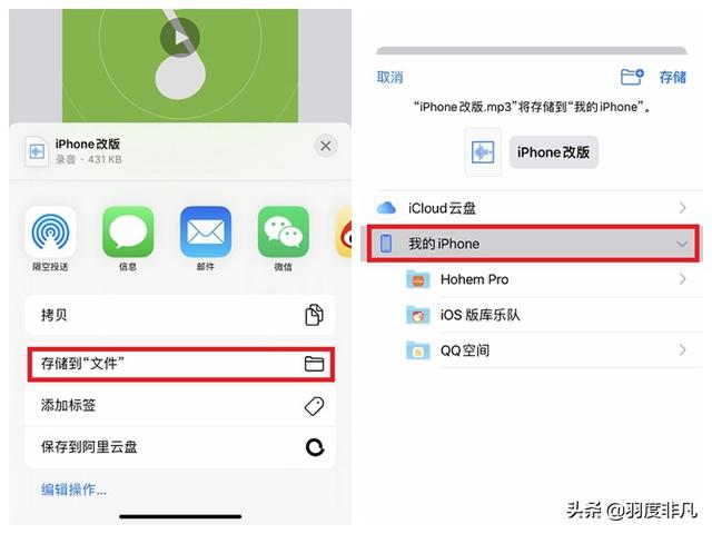  iphone换铃声，最简单的给苹果手机换铃声的方法