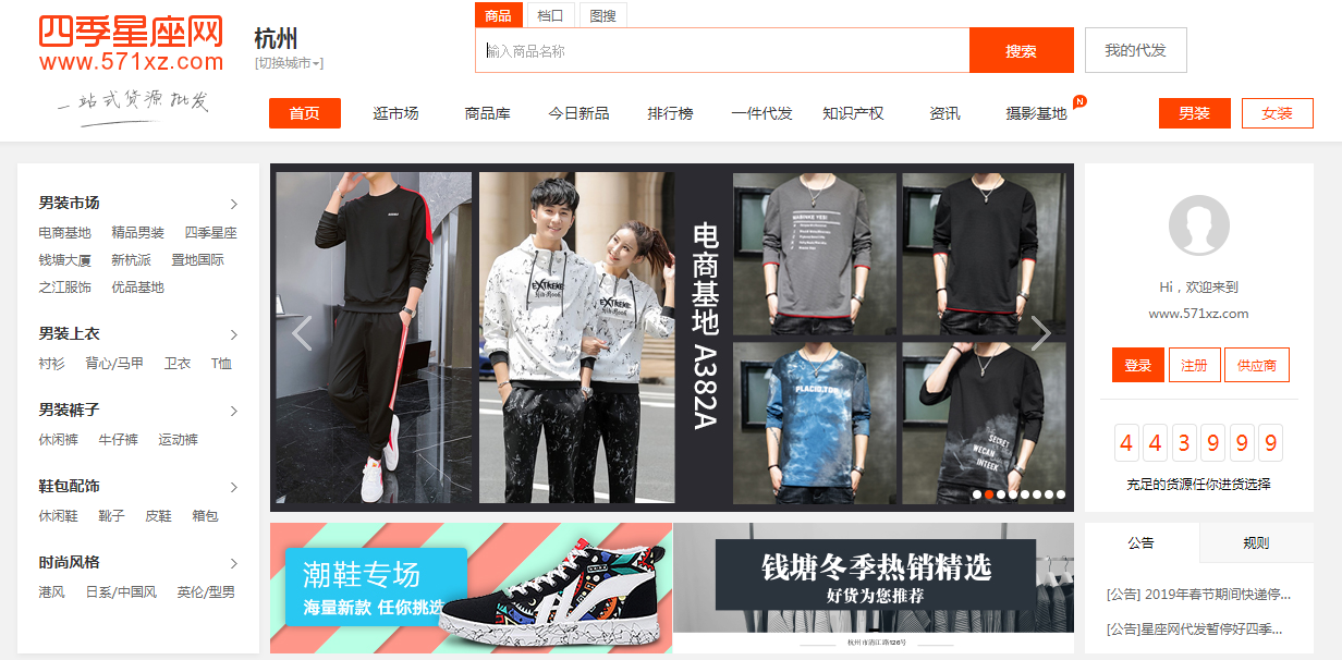 淘宝进货网(网店怎么开,大概需要多少钱)