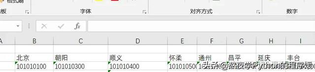 天气预报查询，天气预报查询90天（Python实现天气查询功能）