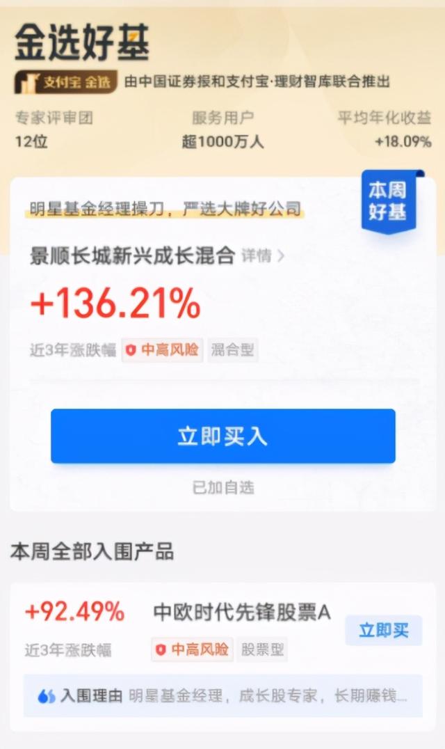 支付宝怎么买股票基金，支付宝怎么买股票基金之类的？