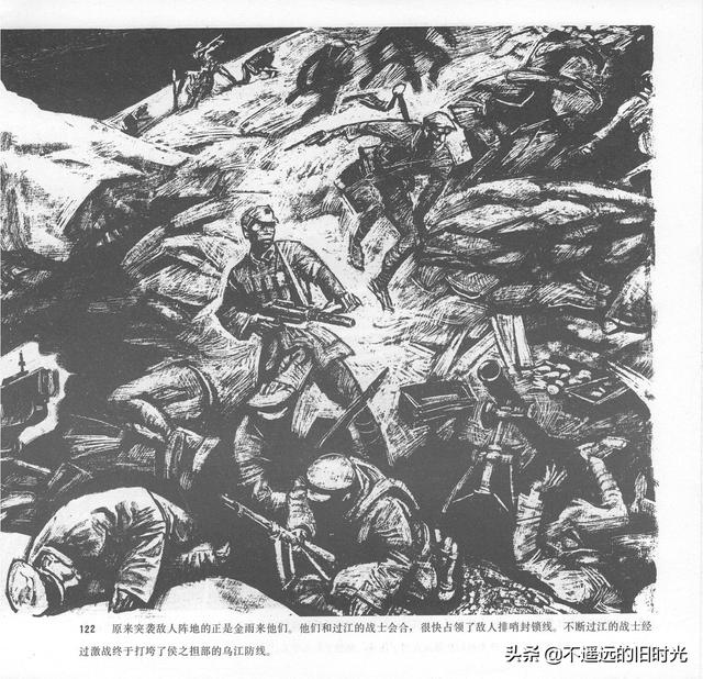 90年代连环画地球，地球的红飘带[上]-中国连环画出版社1994