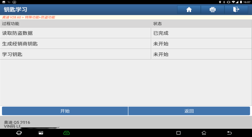 奥迪q5钥匙都有哪些功能，奥迪q5车钥匙锁车里怎么办（<加密BCM2>钥匙全丢）