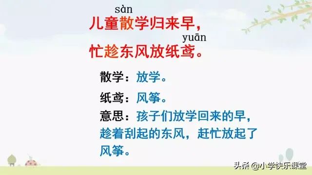 迷醉的意思，心醉神迷的醉什么意思（小学部编版语文二年级下册图文讲解+同步练习）